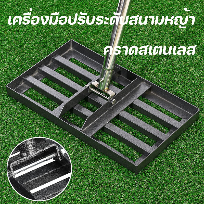 【BHQ FU】เครื่องมือปรับระดับสนามหญ้า ปรับระดับดินหรือพื้นผิวดินได้อย่างง่ายดาย สําหรับสวนหลังบ้าน สนามหญ้า กอล์ฟ ราคา 939 บาท*ส่งฟรี