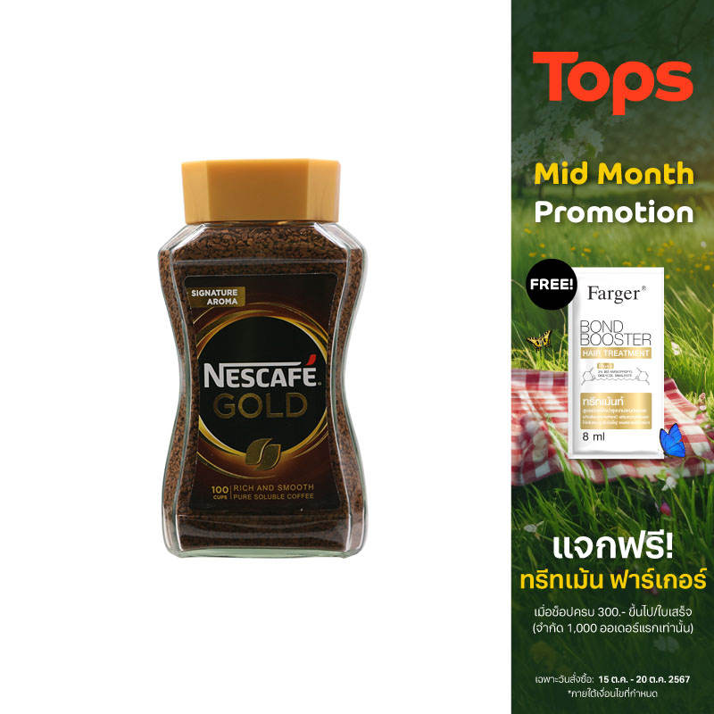 กาแฟดริป กาแฟสำเร็จรูป ชาเขียวใบชาพรีเมียม NESCAFE เนสกาแฟริชสมูทกาแฟ 200 กรัม