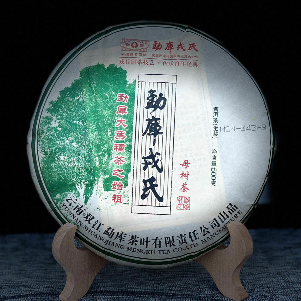 Mother Tree Tea Green The Ancestor of Mengku Big Leaf Raw Puer Tea 500g ราคา 2,437 บาท*ส่งฟรี