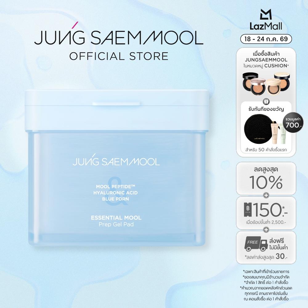 JUNGSAEMMOOL Essential Mool Prep Gel Pad ราคา 990 บาท*ส่งฟรี