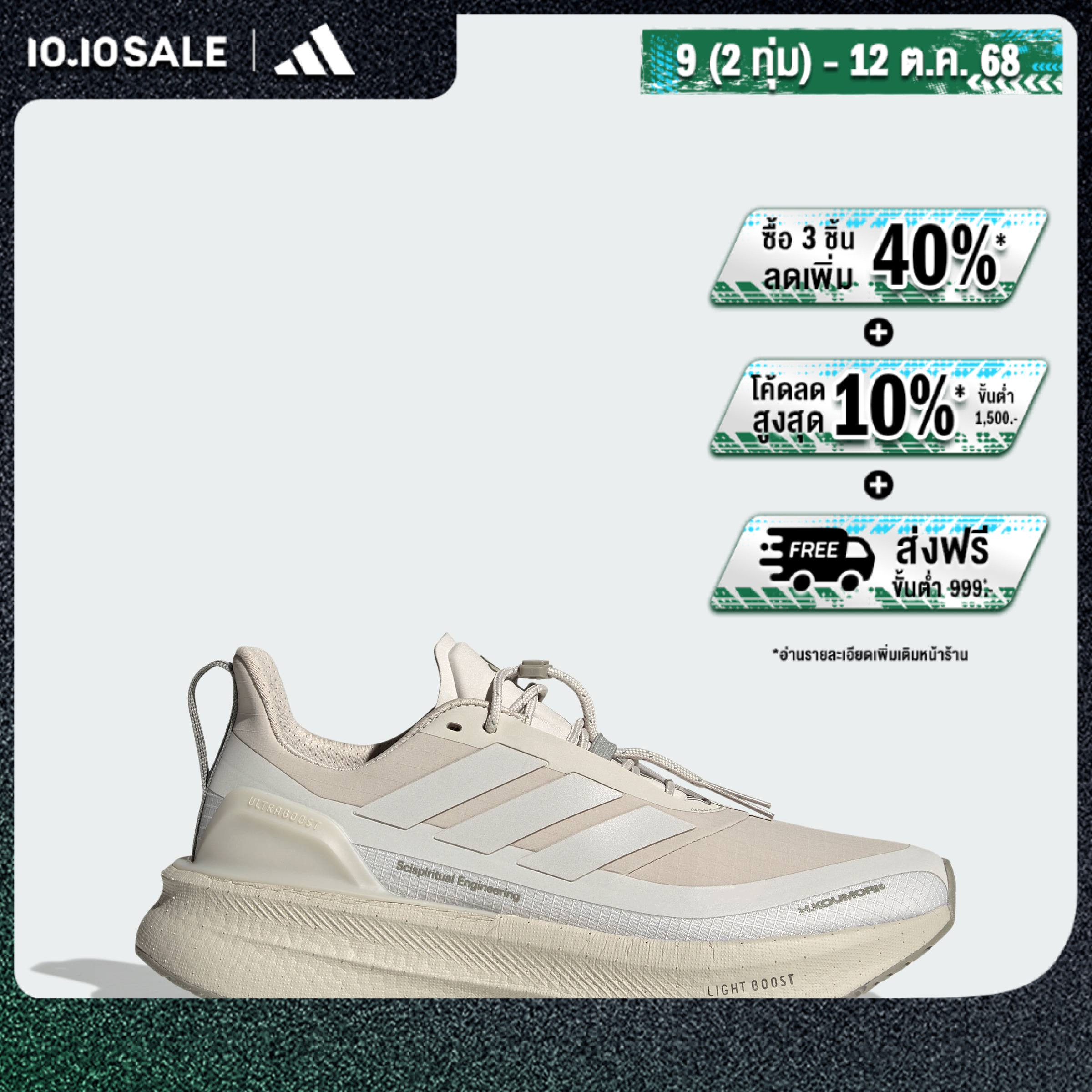 adidas gazelle silver green womens Adidas UltraBOOST Uncaged Parley