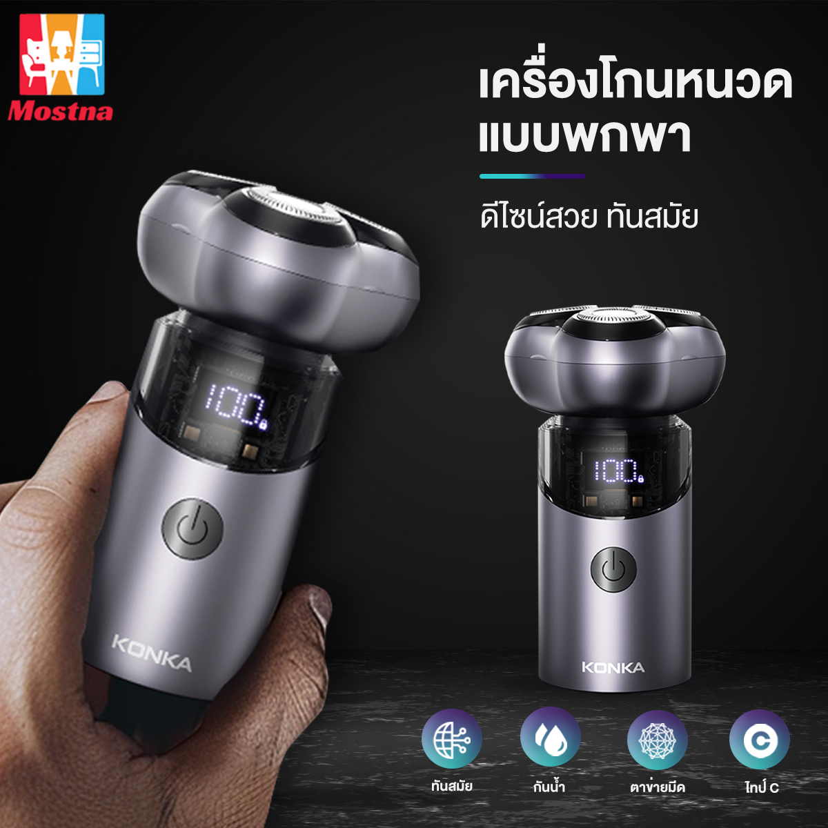 เครื่องโกนหนวด รุ่นพกพา เครื่องโกนหนวดขนาดเล็กแบบพกพา โกนแบบเปียกและแห้ง อายุการใช้งานแบตเตอรี่ยาวนาน ราคา 415 บาท*ส่งฟรี