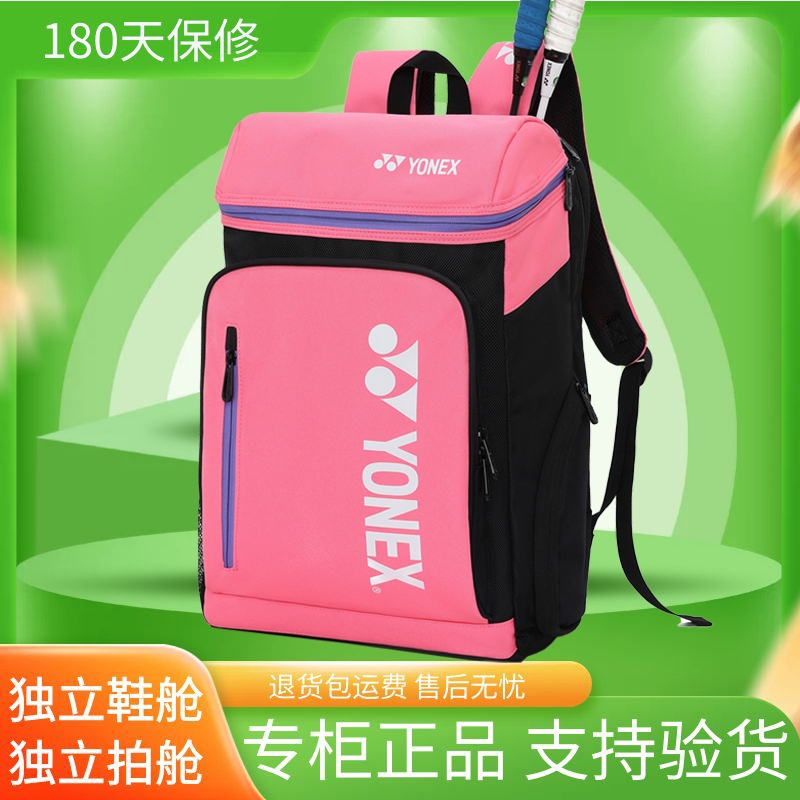 2024 Yonex Túi Cầu lông mới Ba Lô Nam và Nữ 6 YY vai quần vợt túi vuông đội tuyển quốc gia ba02331 N