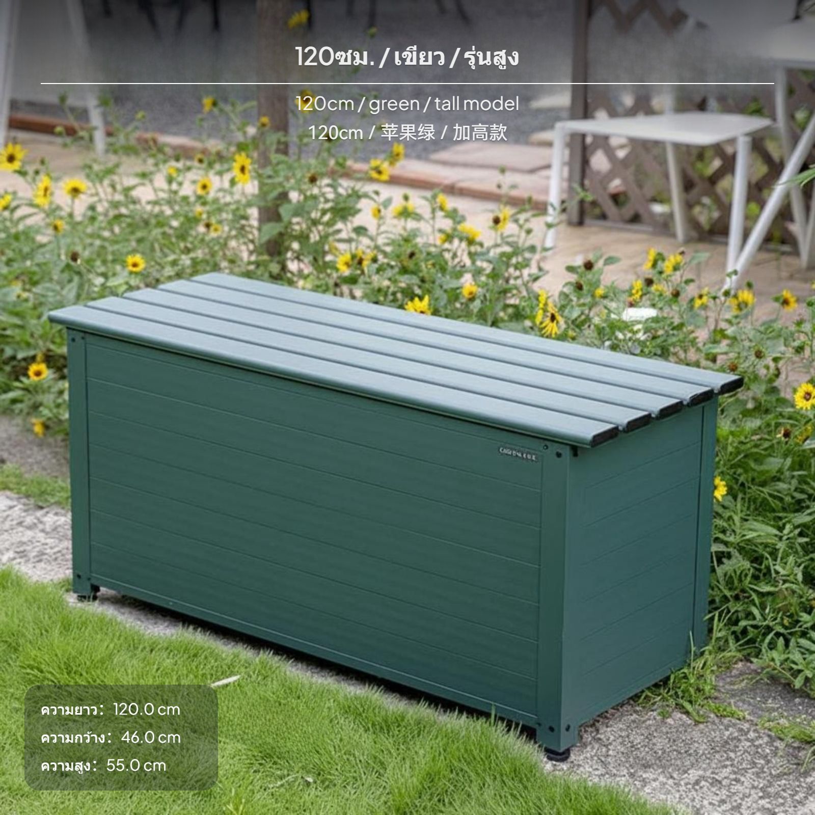 ตู้เก็บของกลางแจ้งอะลูมิเนียม ขนาดใหญ่ 120 ซม. กล่องเก็บอุปกรณ์ทำสวน กันน้ำ ทนแดด สำหรับจัดระเบียบบริเวณลานบ้าน สีโอลีฟ ราคา 10,228 บาท*ส่งฟรี