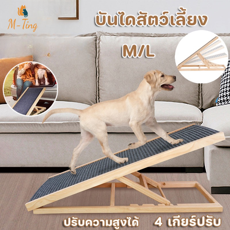 BHQ PET COD บันไดสุนัข บันไดสัตว์เลี้ยง ทางลาดสุนัข พับได้ บันไดไม้ ปรับความสูงได้ ใช้งานได้หลากหลาย กันลื่น M/L ราคา 719 บาท*ส่งฟรี