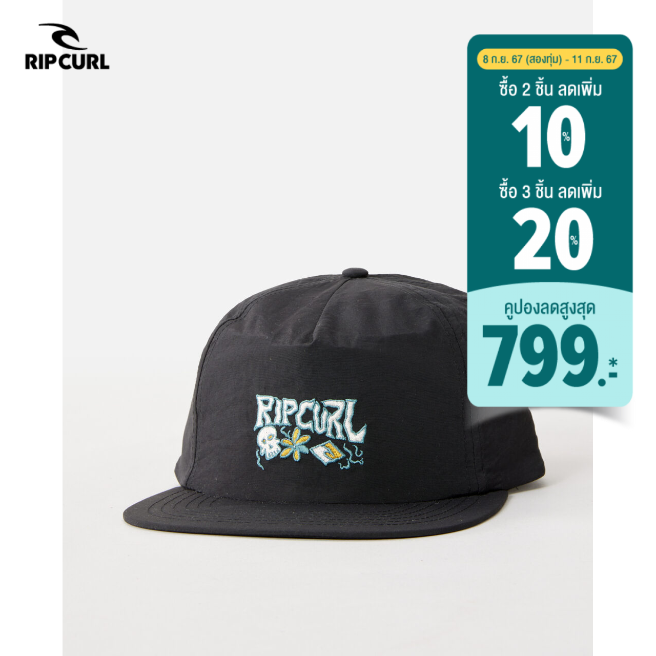 RIPCURL หมวก 1ENMHE DEAD SLED SB CAP W24 ราคา 876 บาท*ส่งฟรี