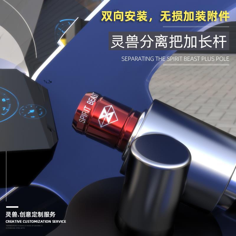 Thanh nối dài tay lái chia đôi cho xe tay ga Suzuki GW250 Phần mở rộng tay lái xe máy