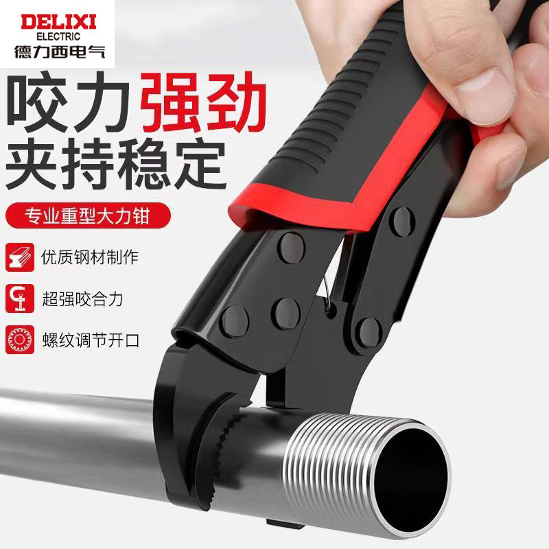 Delixi Wrenches, Multi functional Pressure Fixtures, Pipe Pliers, Hardware Tools, Complete Collection Pliers