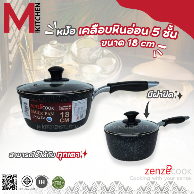M KITCHEN SR-0418 หม้อ หม้อด้าม หม้อเคลือบหินอ่อน 18cm ใช้กับเตาแม่เหล็กไฟฟ้าได้ ราคา 349 บาท*ส่งฟรี