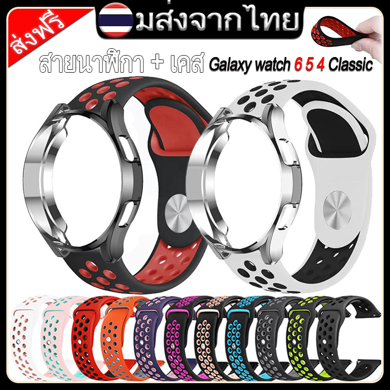 สายนาฬิกา Galaxy watch 6 Classic 43 มม. 47 มม. สายนาฬิกาข้อมือซิลิโคน พร้อมเคส TPU สำหรับ Samsung Galaxy watch 6 5 4 40 มม. 44 มม. 45 มม. สมาร์ทวอทช์ ราคา 336 บาท*ส่งฟรี