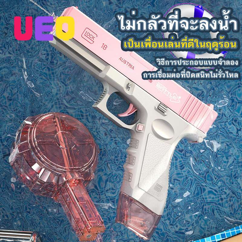 UEQ ปืนฉีดน้ำไฟฟ้า ปืนฉีดน้ำ ของเล่น กลางแจ้ง ยิงเกม สระว่า ยน้ำ ซัมเมอร์ ปืนฉีดน้ำแรงยิงไกลจุเยอะ ปืนฉีดน้ำเด็กสงกรานต์ ราคา 32 บาท*ส่งฟรี