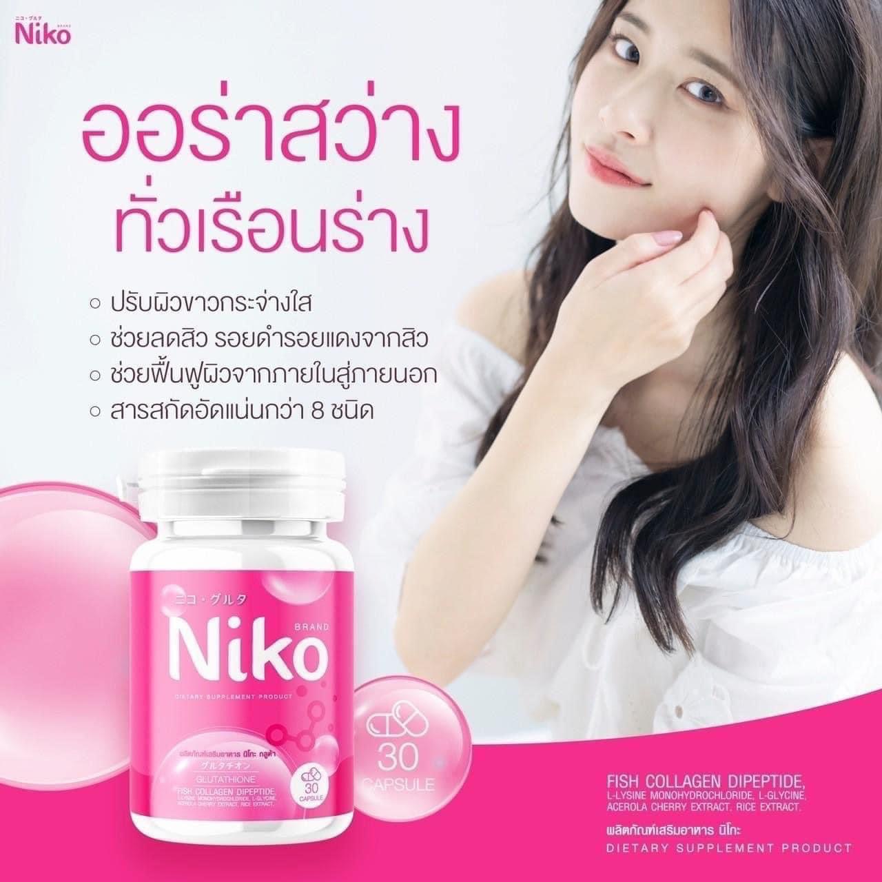 Niko Gluta นิโกะกลูต้า 30 แคปซูล (1กระปุก) พรีเมี่ยมคอลลาเจน ราคา 88 บาท*ส่งฟรี