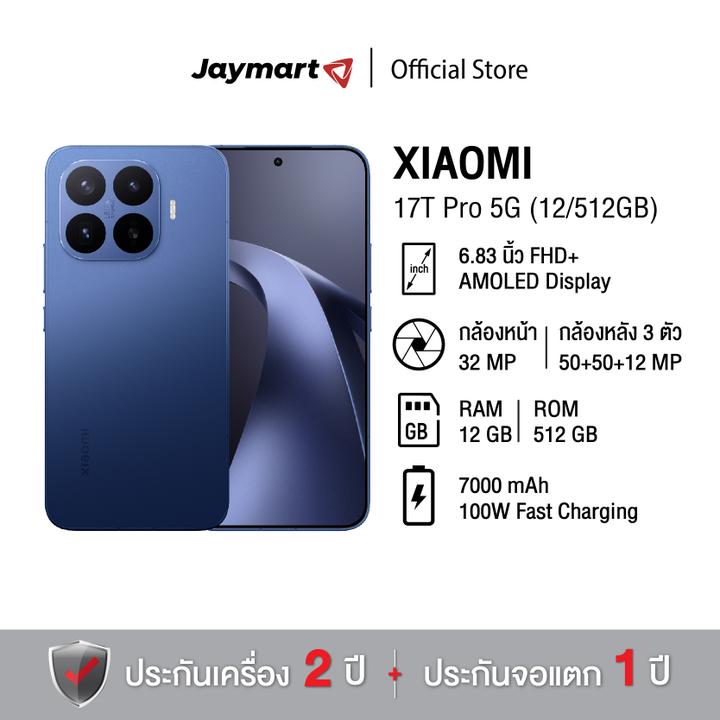 โทรศัพท์มือถือ สมาร์ทโฟน Xiaomi 17T Pro 5G (12/512GB) (รับประกันศูนย์ 2 ปี) By Jaymart ราคา 31,649 บาท*ส่งฟรี