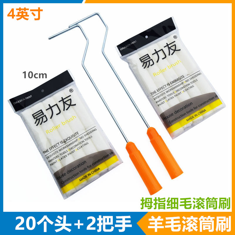 4 "Wool Roller Thumb Roller Brush Paint Emulsion Paint Wood Paint Fine Fur Decoration Repair Toolsdg