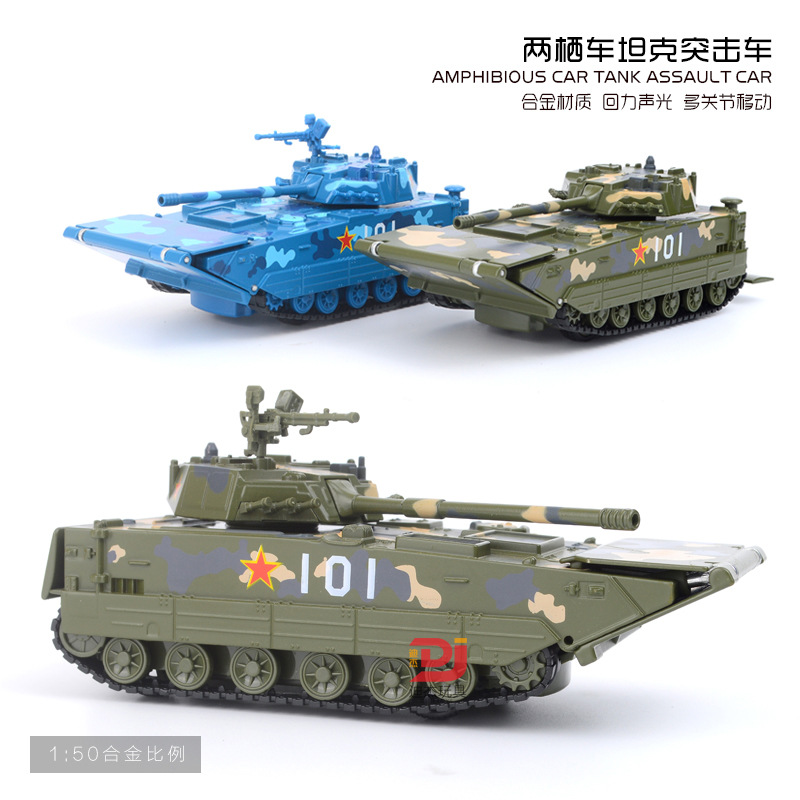 Diecast 1:48 Military Tank Model Toy AAV China ZTD-05 Amphibious Assault Vehicle 