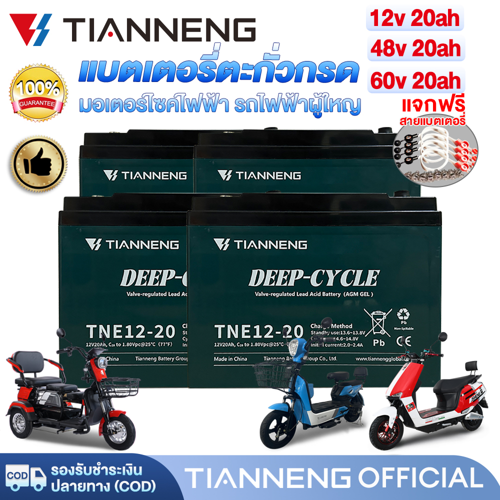 Tianneng Electric Bicycle Battery 60V20Ah 48V12V20Ah Electric Car Battery Electric Bicycle Battery 48V Electric Vehicle Battery Scooter Battery Electric Tricycle Battery, Motorcycle Battery, Train Battery ราคา 1,070 บาท*ส่งฟรี