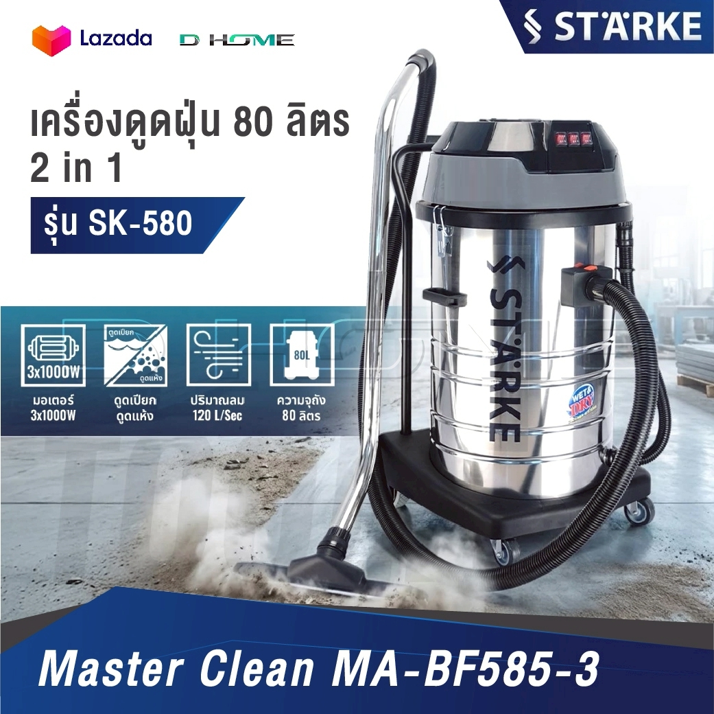 STARKE เครื่องดูดฝุ่นอุตสาหกรรม 3 มอเตอร์ 80 ลิตร รุ่น SK-CN-580 เครื่องดูดฝุ่น 3000 วัตต์ ดูดเปียก-แห้ง ราคา 11,650 บาท*ส่งฟรี