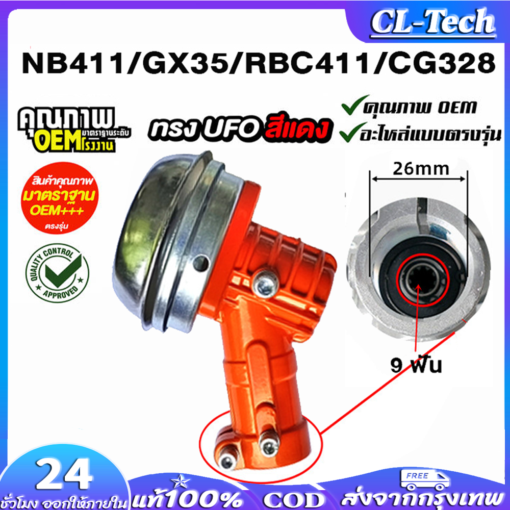 Triangular Lawn Mower Gear Head, Size 28 Mm, 9 Teeth, Buy 1 Get 1 Free, Good Quality Lawn Mower Spare Parts, Rbc411 Nb411 Gx35/Gx31/G45L/Chinese Brand Machines, All Models. Triangular Gear Head ราคา 102 บาท*ส่งฟรี