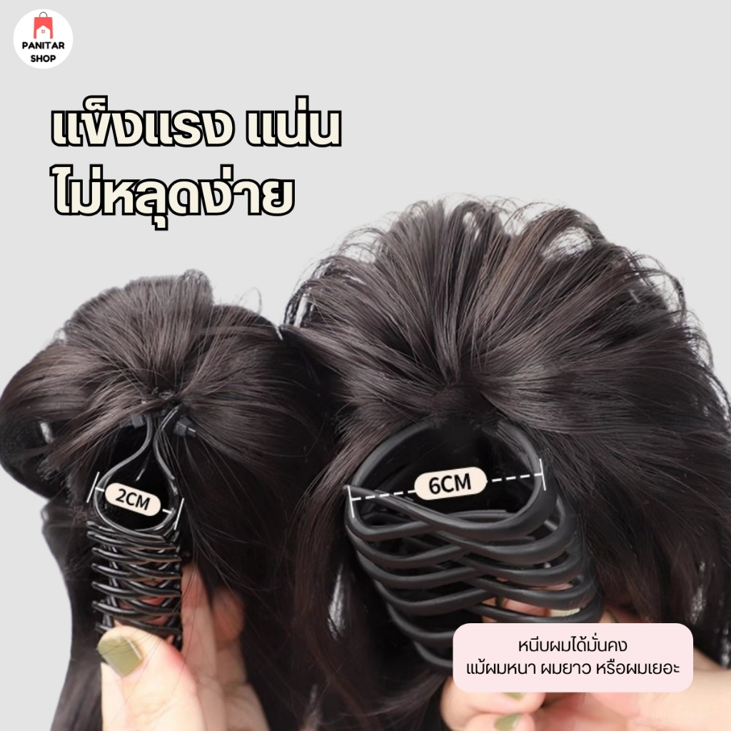แฮร์พีชเสริมหางม้าตัวหนีบใหญ่เพิ่มวอลลุ่มหางม้าเส้นผมนุ่มลื่น 2