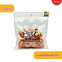 Pet8 ขนมสุนัข สันในไก่แท้ Sasami Jerky ห่อใส 320-420g สดใหม่ทุกชิ้น หอมอร่อย โปรตีนสูง