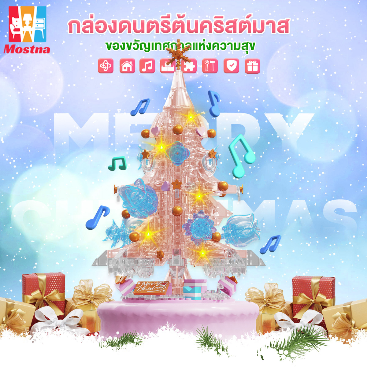 ตัวต่อ ต้นคริสต์มาส กล่องดนตรี หมุนได้ ต้นคริสต์มาสสีชมพู บล็อกของเล่น ของขวัญวันวาเลนไทน์ ราคา 439 บาท*ส่งฟรี