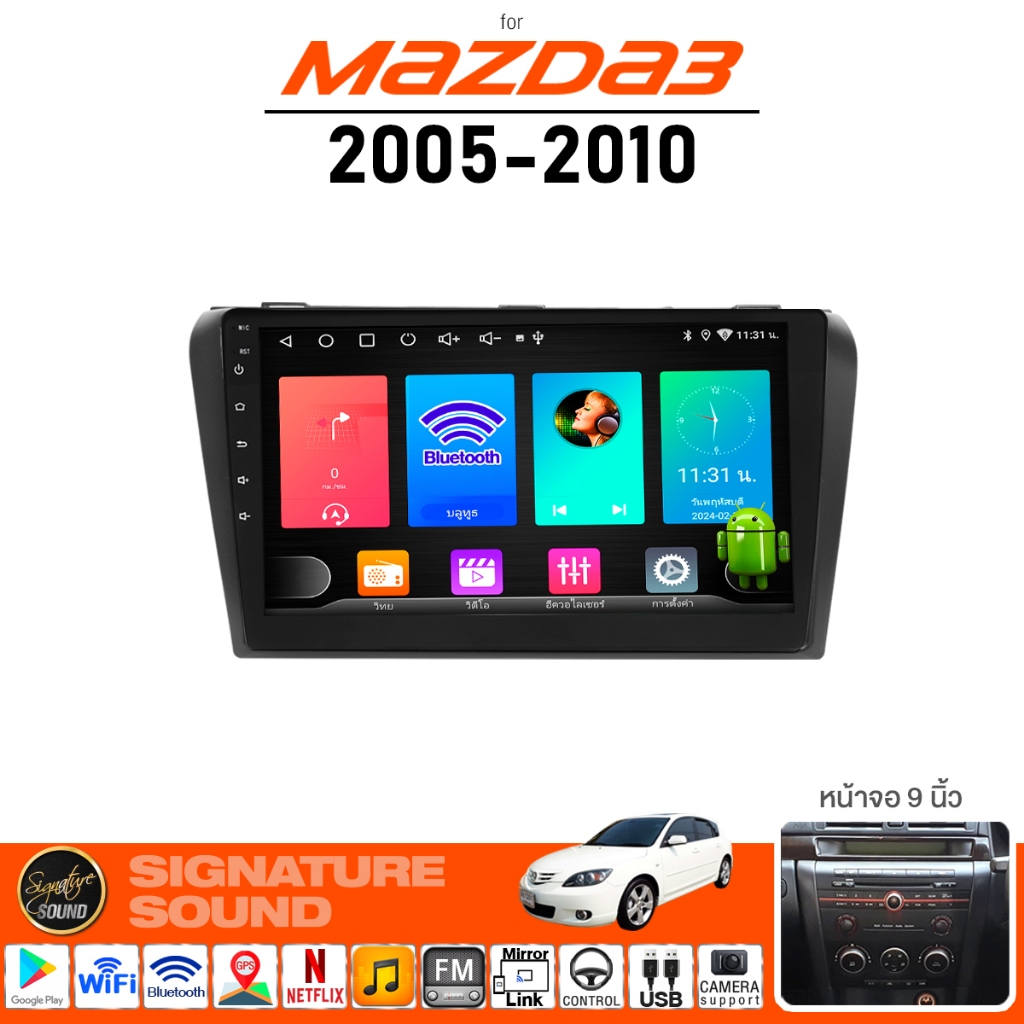 Signaturesound Android Car Screen Car Audio System Mazda Mazda3 06-10 Android Screen Android Screen Car Screen ราคา 5,590 บาท*ส่งฟรี