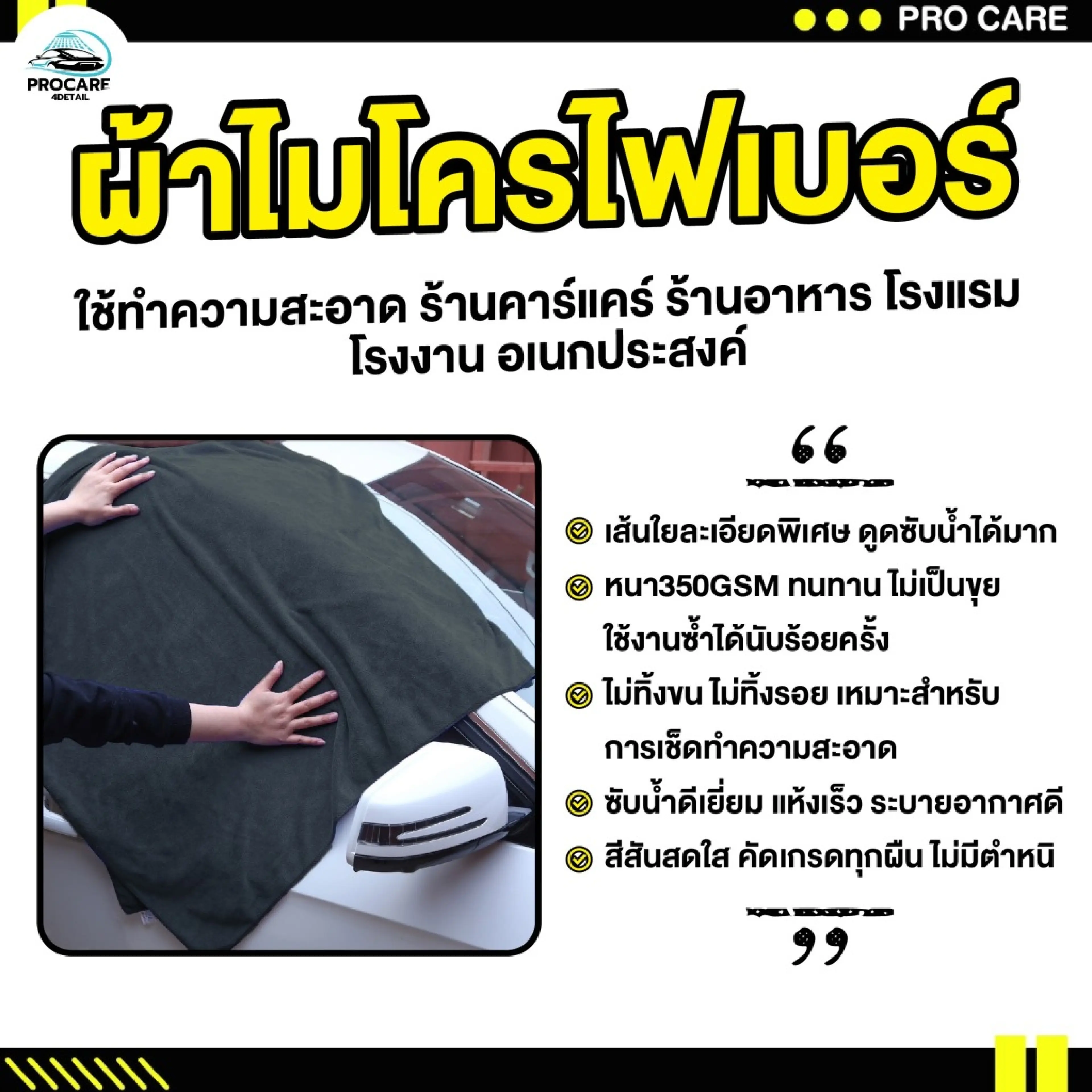 Microfiber Cloth Large Jumbo Size, Size 100*200 Cm, Absorbs a Lot of Water, Dries the Car Quickly, Water-Absorbing Cloth, Car Cleaning Cloth, Towel.