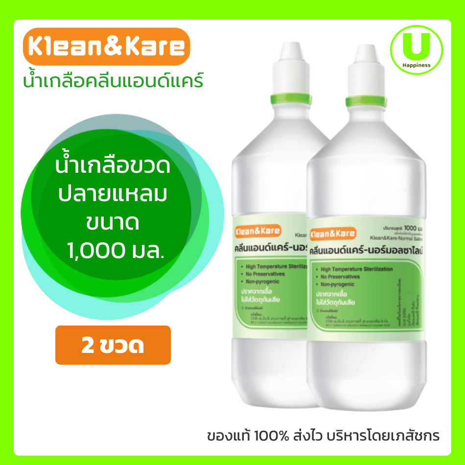น ำเกล อ Nns ราคาถ ก ซ อออนไลน ท เม ย 22 Lazada Co Th