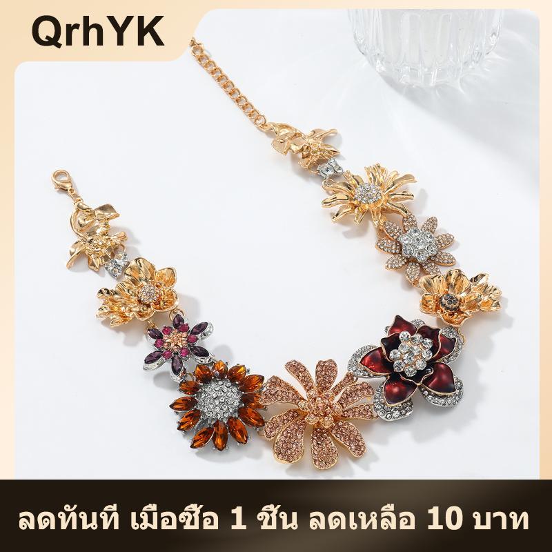 【QrhYK】 สร้อยโชคเกอร์ลายดอกไม้พลอยเทียมสีสันข้อความสไตล์วินเทจสำหรับผู้หญิงเครื่องประดับแฟชั่นงานเฉลิมฉลองวันหยุดเครื่องประดับคอ ราคา 281 บาท*ส่งฟรี