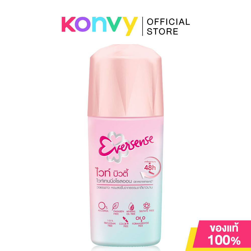 Eversense Whitening Roll On White Beauty 45ml เอเวอร์เซนส์ โรลออนระงับกลิ่นกายที่อ่อนโยนต่อผิวบอบบาง