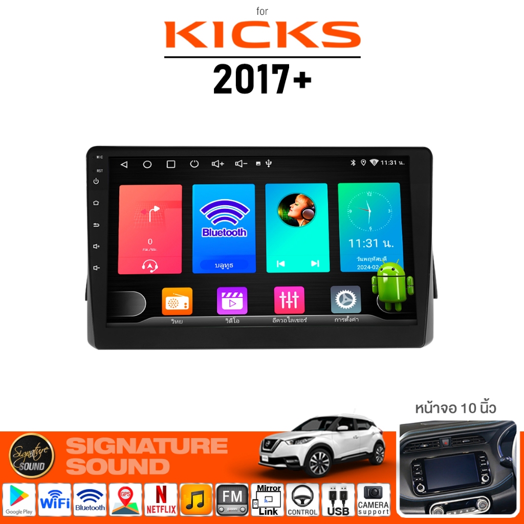 อุปกรณ์ประดับยนต์และชิ้นส่วนยานยนต์ Signature sound Android Car Screen ระบบเครื่องเสียงรถยนต์, หน้าจอ Android, หน้าจอ Android สำหรับ Nissan Kick 2017+, หน้าจอรถยนต์, หน้าจอ Android ราคา 4,990 บาท*ส่งฟรี