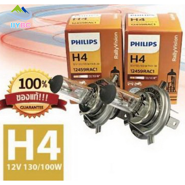 100% PHILIPS หลอดไฟ ฟิลลิป หลอดไฟหน้ารถยนต์ H4 12V 130/100W P43t-38 12459RAC1 ราคา 44 บาท*ส่งฟรี