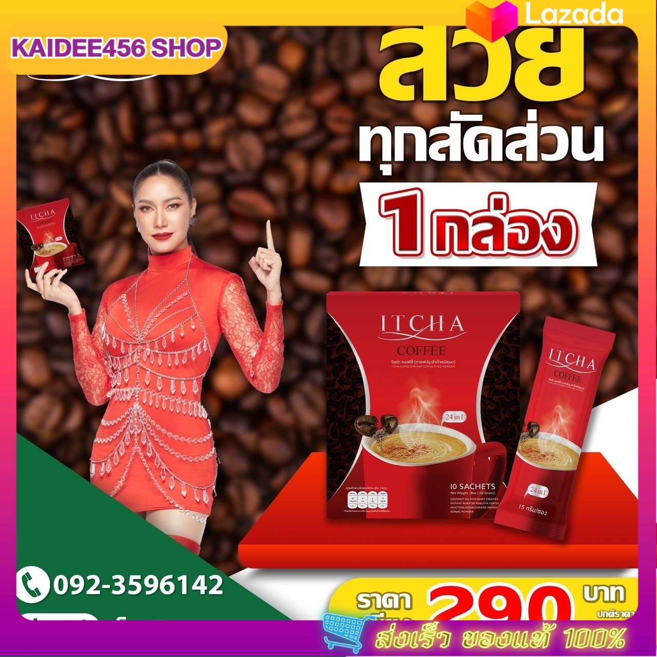 1 box Isha coffee | genuine + free shipping | Isha coffee Itcha coffee waist SSSS fussy coffee Coffee Coffee Coffee Coffee ราคา 290 บาท*ส่งฟรี