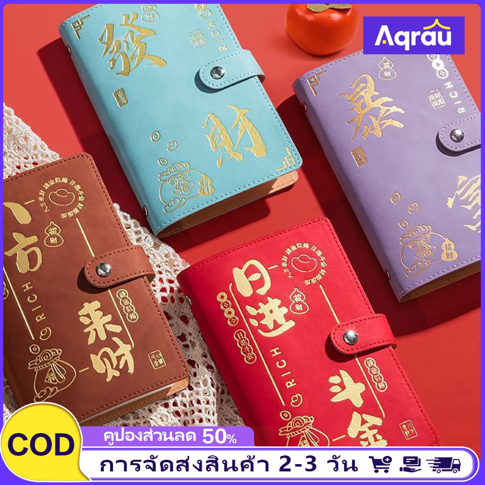 บริการและบัตรกำนัล Aqrau จัดส่ง 2-3 วัน สมุดเก็บเงินขนาดใหญ่ A6 ทำจาก PU ความจุ 100 แผ่น กระเป๋าเก็บเงินกันน้ำสำหรับเก็บเงินสดและเงินออมสำหรับเด็ก แฟ้มสะสมแต้มการออม ราคา 39 บาท*ส่งฟรี