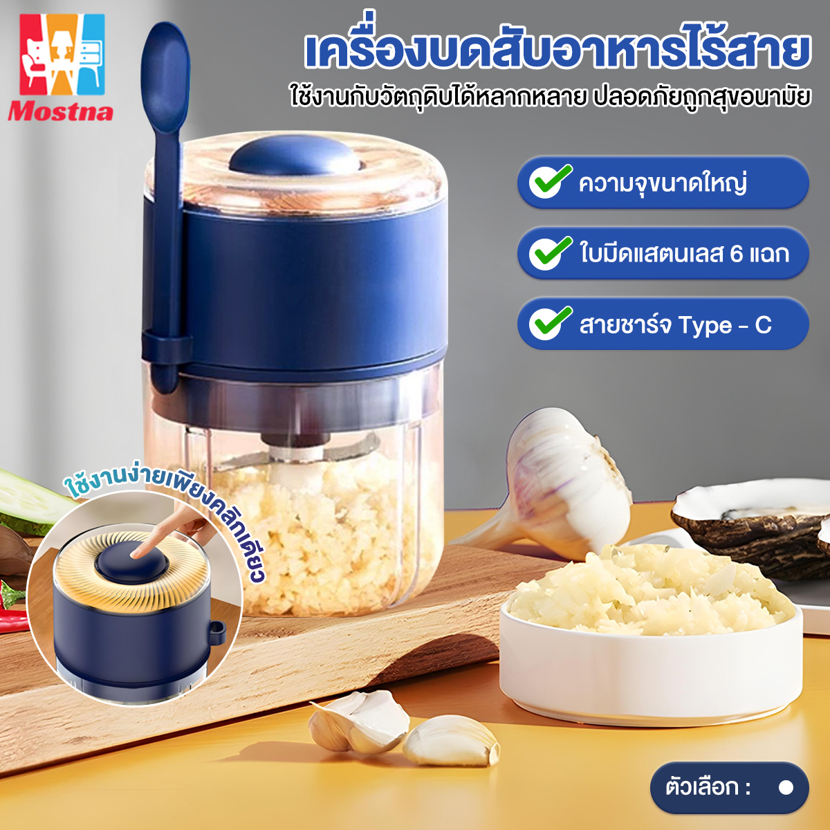 （ส่งช้อน）เครื่องปั่นกระเทียม มินิ เครื่องบดเนื้อ เครื่องปั่นกระเทียมพริก กดเพื่อปั่น ใบมีด 6 แฉก พร้อมฉากกั้น ถอดออกได้ ราคา 149 บาท*ส่งฟรี
