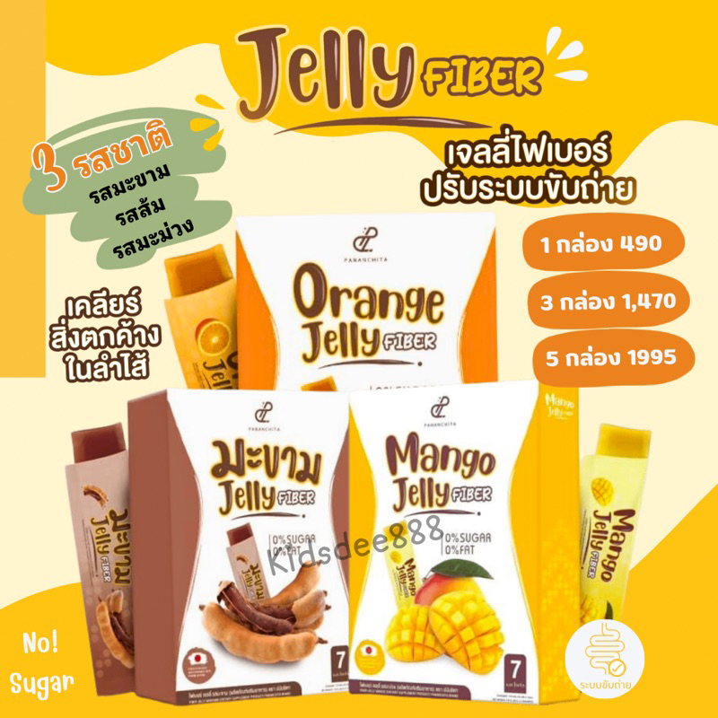 เพอพีชไฟเบอร์ By อั้ม พัชราภา Per Peach Fiber เพอเจลลี่ สูตรใหม่เพิ่มไบโอติก รสพีชดั้งเดิม และรสพีชทับทิม ราคา 490 บาท*ส่งฟรี