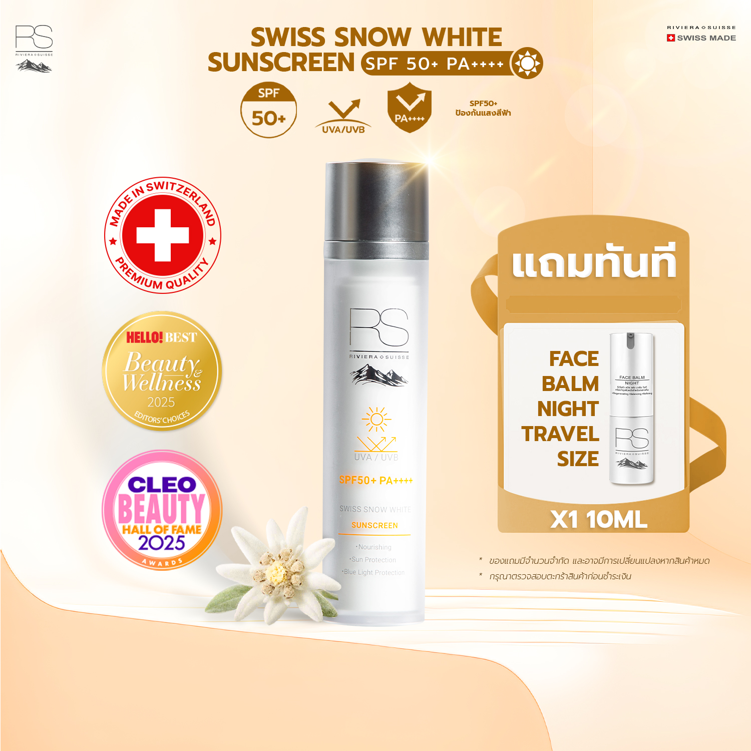 Riviera Suisse Swiss Snow White Sunscreen Spf50+ Pa++++ Sunscreen Cream for Clear, Shiny Skin, Lightweight Formula, 50ml