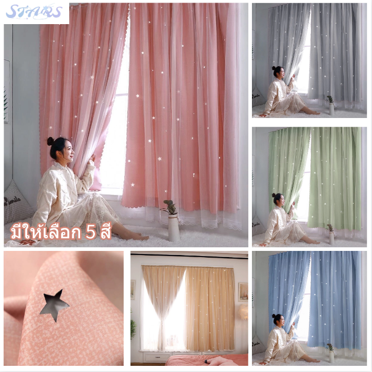 เลือกซื้อ ผ้าม่าน STARS- พร้อมส่ง ผ้าม่าน ม่านหน้าต่าง ผ้าม่านหน้าต่าง 2 ชั้น ม่านทึบแสง ม่านโปร่งแสง ใช้ตีนตุ๊กแก ลายดาว ราคาพิเศษ มีเก็บเงินปลายทาง