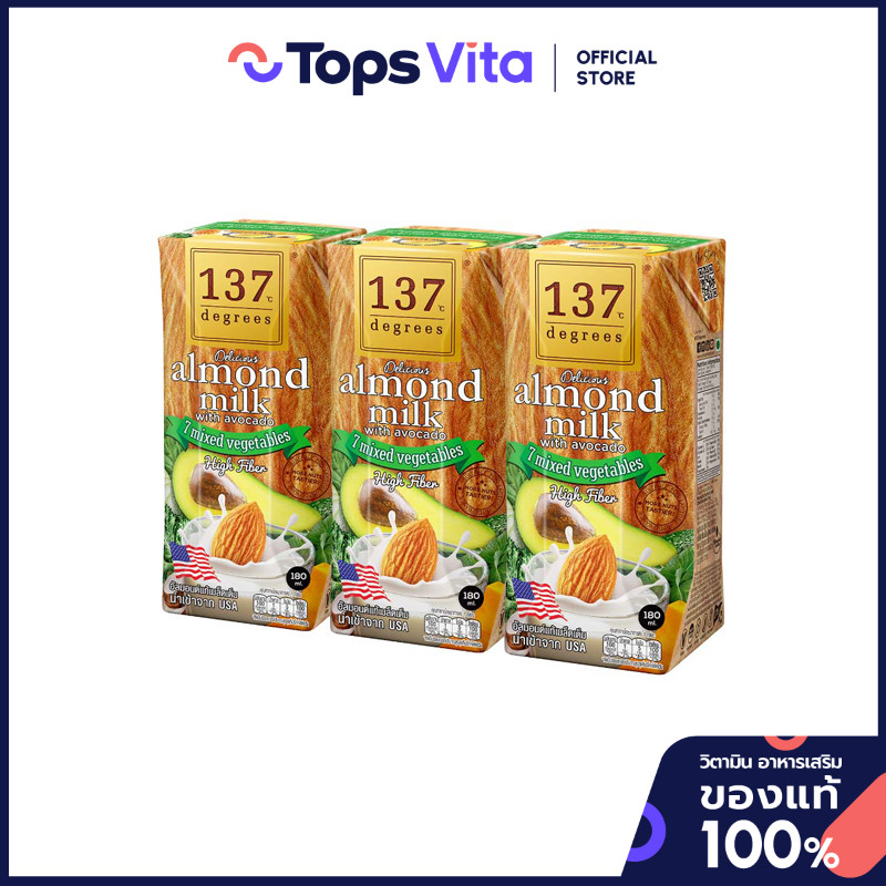 137 DEGREES 137ดีกรีนมอัลมอนด์สูตรอโวคาโดและผักรวม 180มล.แพค3 [8859636810222] ราคา 96 บาท*ส่งฟรี