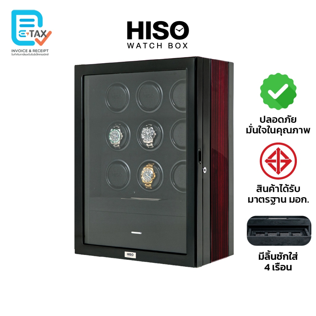 [With Drawer] Front Display Auto Watch Winder – VT9+4 ราคา 32,900 บาท*ส่งฟรี