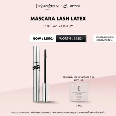 Lazada YSL BEAUTY YSL มาสคาร่า LASH LATEX มาสคาร่าสูตรใหม่เพื่อขนตายาวสวย ด้วยสูตรพิเศษ Exclusive Form-Fitting ที่ได้รับแรงบันดาลใจจากเนื้อผ้าลาเท็กซ์ระดับคูตูร์ มอบความยาวในทันทีพร้อมยกโคนขนตาให้งอนเด้งยาวนาน