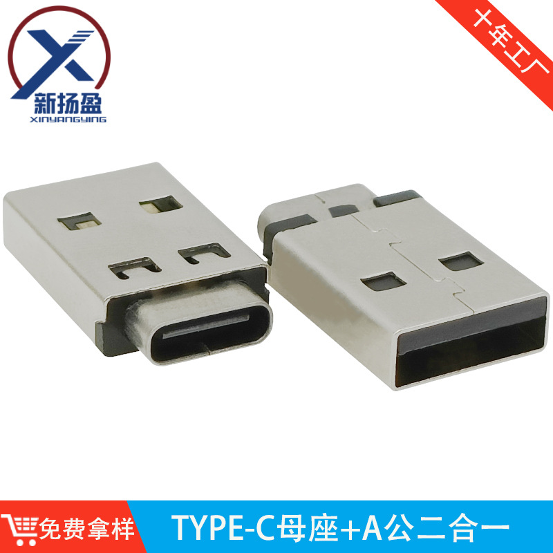 USB2.0A Vòng Quay type-c Đế mẹ hai trong một Chiều Dài 20.0mm Bộ chuyển đổi màu đen Đầu nối
