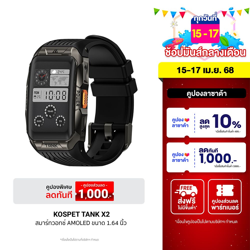 [ใช้คูปอง ลดเหลือ 2966 บ.] KOSPET TANK X2 สมาร์ทวอทช์ Bluetooth Calling AMOLED 1.64 นิ้ว กันน้ำ 5 ATM + IP69K -2Y ราคา 3,490 บาท*ส่งฟรี