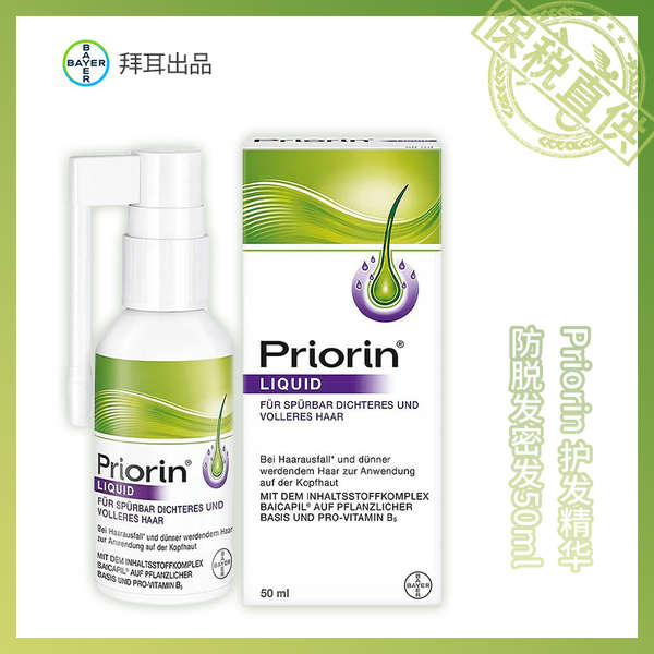 in stock Original Bayer Products Priorin Hair Care Essence Spray 50mlHair Care Shampoo 200ml