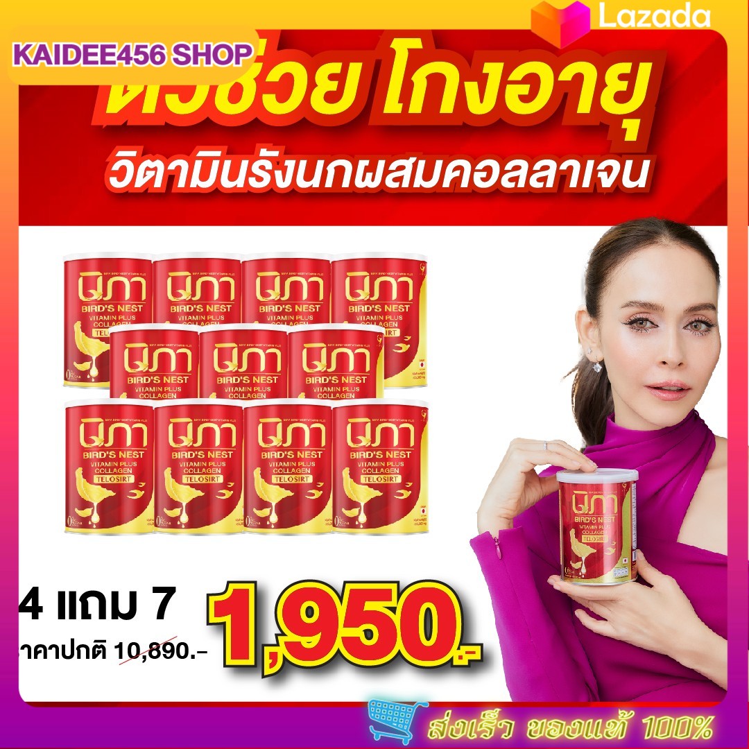 4 Get 7 genuine Nipa vitamin nourishing skin freckle free delivery no need for body care coach innovation telasirt collagen and vitamin powder ราคา 1,950 บาท*ส่งฟรี
