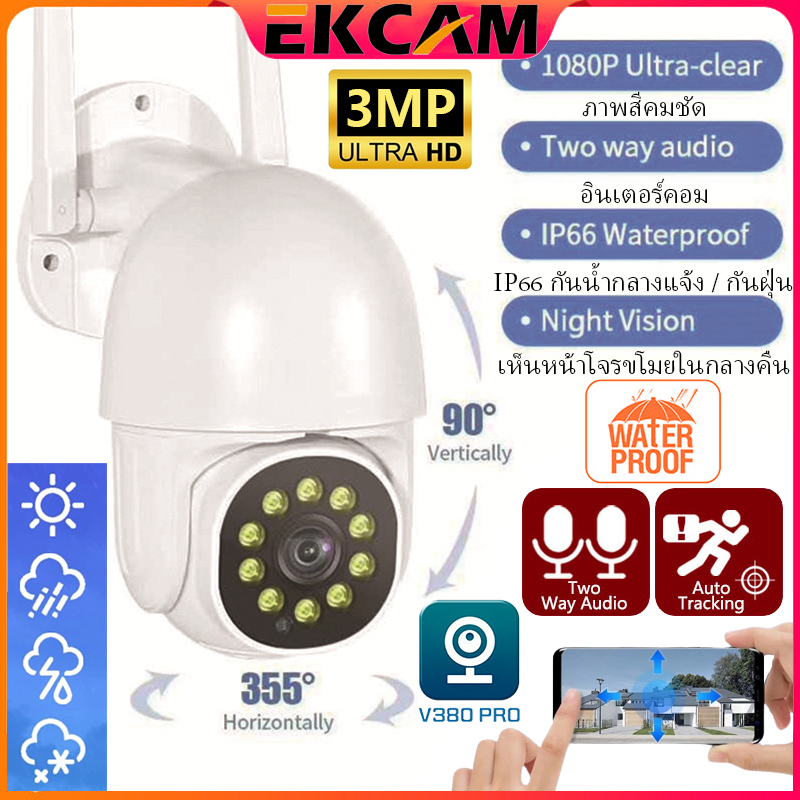 🇹🇭Ekcam Mini Outdoor IP Camera อกล้องวงจรปิดกลางแจ้ง กล้องวงจรปิด กันน้ำและกันฝุ่น 1296P FHD สีเต็มคืนวิสัยทัศน์ บันทึกวิดีโอ PTZความปลอดภัยกล้องอินฟาเรดไร้ ราคา 259 บาท*ส่งฟรี