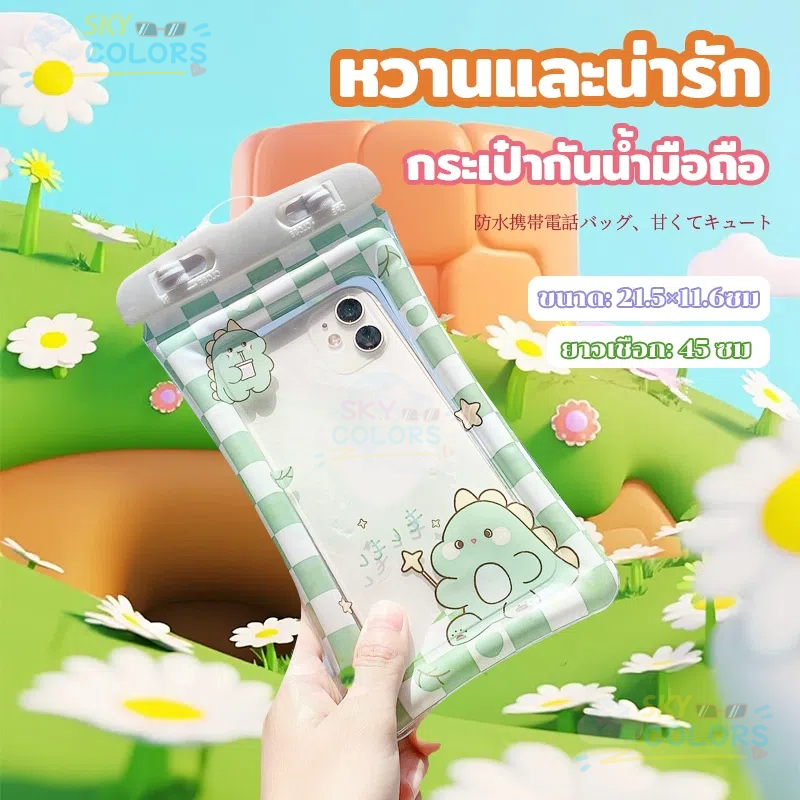 กระเป๋าใส่โทรศัพท์มือถือ การ์ตูนน่ารัก เคสกระเป๋า กันน้ำ กันน้ำลึก PVC กันน้ํา กันฝน ลาย สงกรานต์ ของเล่นสงกราน 6.8 นิ้ว SKY ราคา  4 บาท*ส่งฟรี