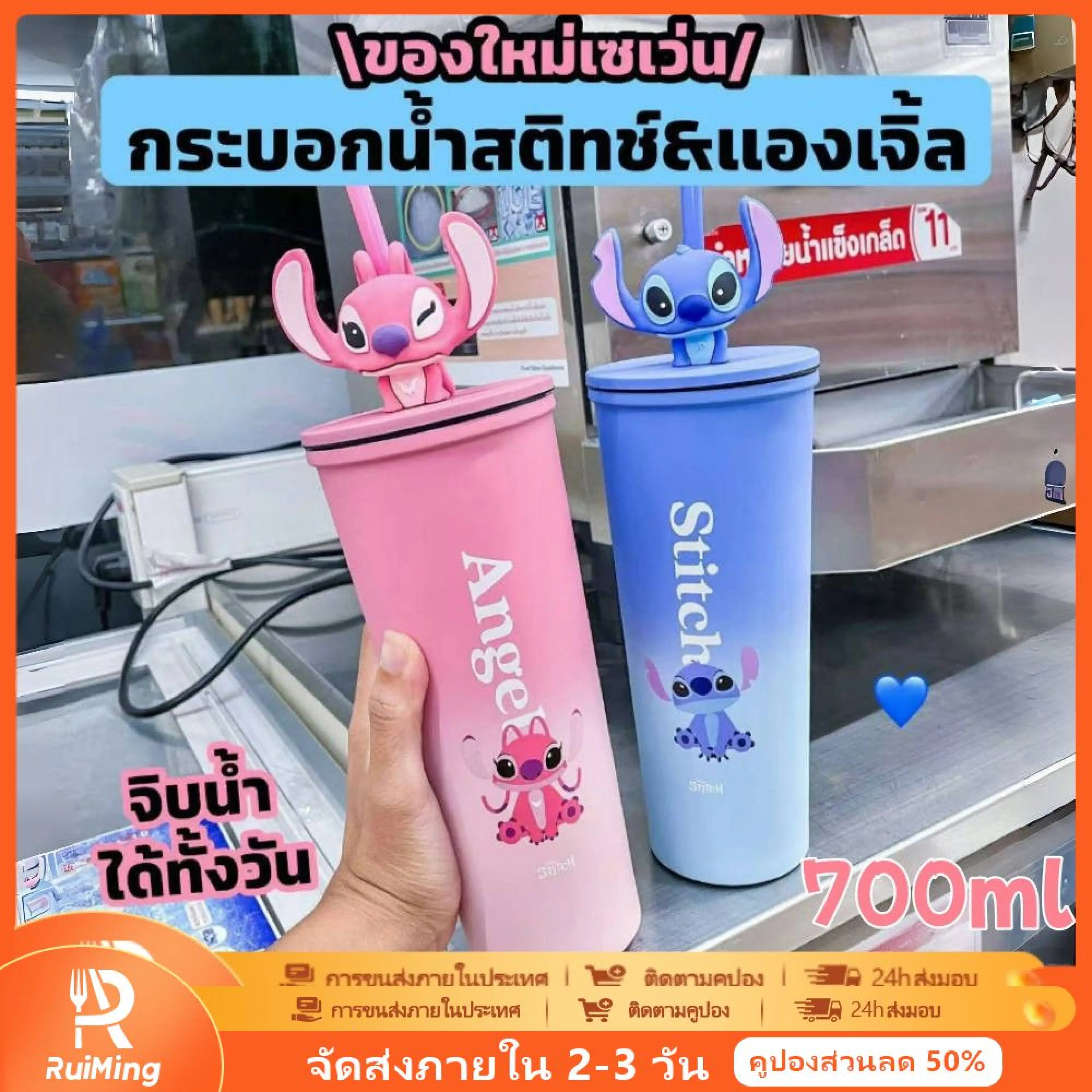 Ruiming (50% Discount) ✨ ✨    Large Straw, 700 Ml. Kuromi/Stitch Has High Aesthetic Value, Made from 304/316 Stainless Steel Insulated Cups and Cold Water Cups (Delivery Within 2-3 Days).