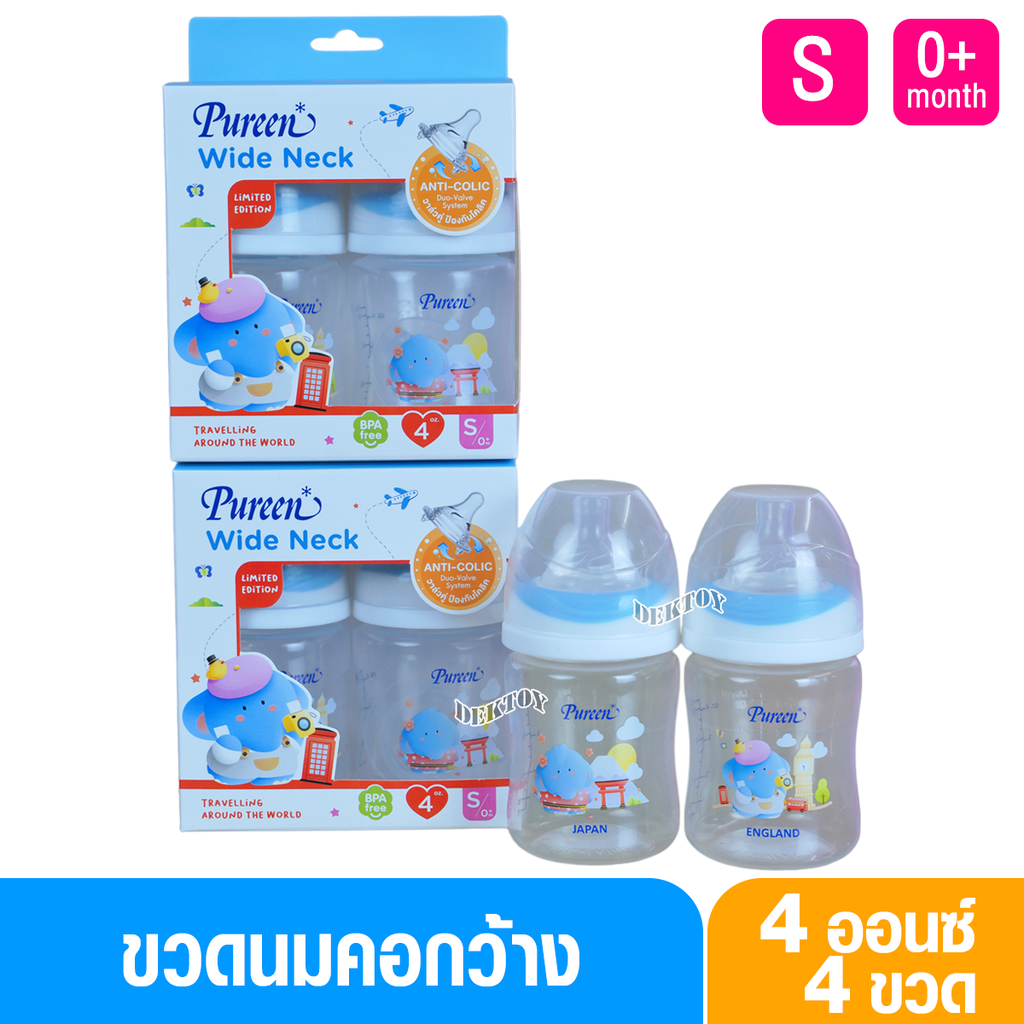 1 แถม1 รวม4ขวด Pureen เพียวรีน ขวดนมเพียวรีน PP 4 ออนซ์คอกว้าง แพ็ค2ขวด ลายช้าง ราคา 242 บาท*ส่งฟรี