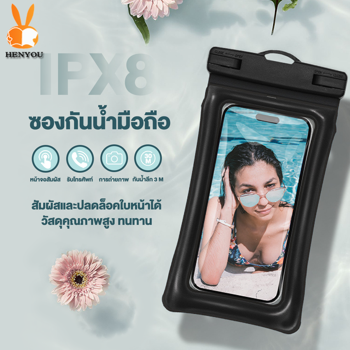 ซองกันน้ำ ซองมือถือกันน้ำ กระเป๋ากันน้ำ กระเป๋ากันน้ำสงกรานต์ ทัชสกรีนได้ กันน้ำได้ แถมสายห้อยคอ สวมใส่สบาย ราคา  12 บาท*ส่งฟรี